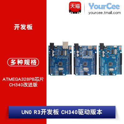 UNO R3开发板_CH340 ATmega328PB改进版单片机微控制器开发板模块
