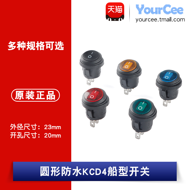 圆形KCD1船型开关 3脚2档 10A 银触点防水防尘开关 电源按钮开关 电子元器件市场 开关/按钮 原图主图