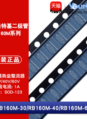 RB160M-30/40/60贴片肖特基二极管丝印73/4/6 30/40/60V1A SOD123