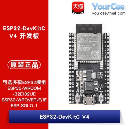 ESP32-DevKitCV4开发板