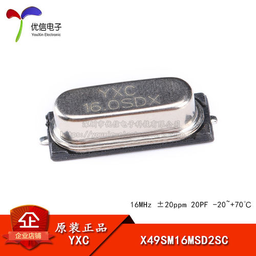 贴片无源晶振HC-49SMD16MHz