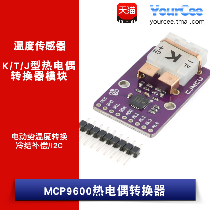 热电偶转换器温度模块