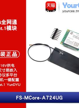 FS-MCore-A724UG(YunDTU) LTE无线通讯 4G全网通Cat.1 STM32例程