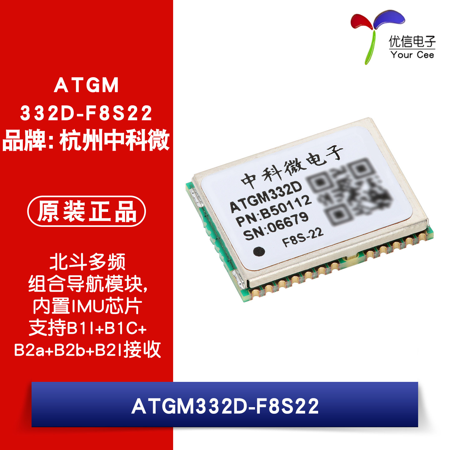 ATGM332D-F8S22 北斗卫星多频定位导航模块 内置IMU芯片