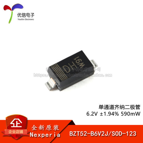 原装正品BZT52-B6V2J二极管