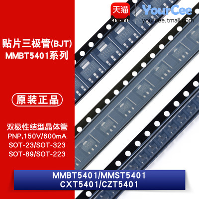 MMBT5401系列贴片三极管