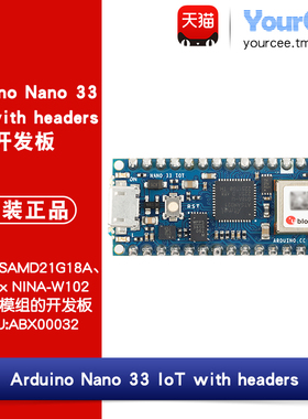 Arduino Nano 33开发板 基于ATSAMD21 支持WIFI ABX00032
