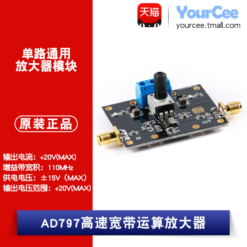 ad797运算单路通用低失真模块