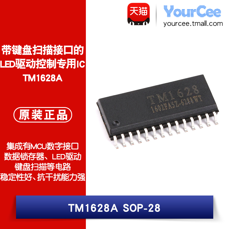 TM1628ALED驱动控制专用芯片IC