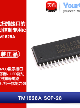 TM1628A LED驱动控制芯片IC 10段7位~13段4位 20按键扫描 SOP-28