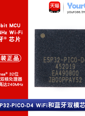 ESP32-PICO-D4 2.4GHz WiFi+蓝牙 32位MCU双核处理器芯片 QFN-48