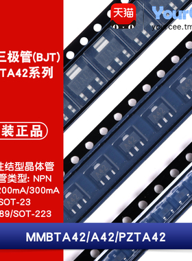 MMBTA42/A42/PZTA42 贴片三极管(BJT) NPN型晶体管 SOT-23/89/223