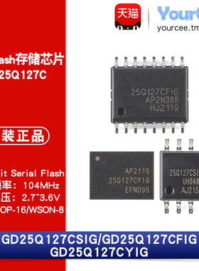 GD25Q127CSIG/CFIG/CYIG 128Mbit 2.7-3.6V NOR Flash存储芯片