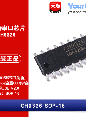 CH9326 SOP-16 USB HID转串口免驱芯片 串口双向数据传输 12Mbps
