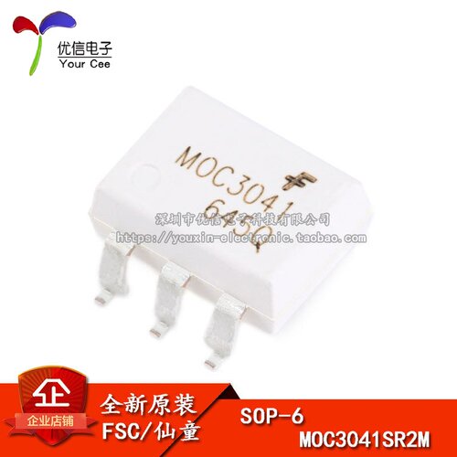 原装正品 贴片 MOC3041SR2M SOP-6 光电耦合器芯片