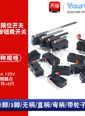 行程限位开关触点按键KW12-A-1-2-C-D微动开关KW11-3Z-2 5A125V