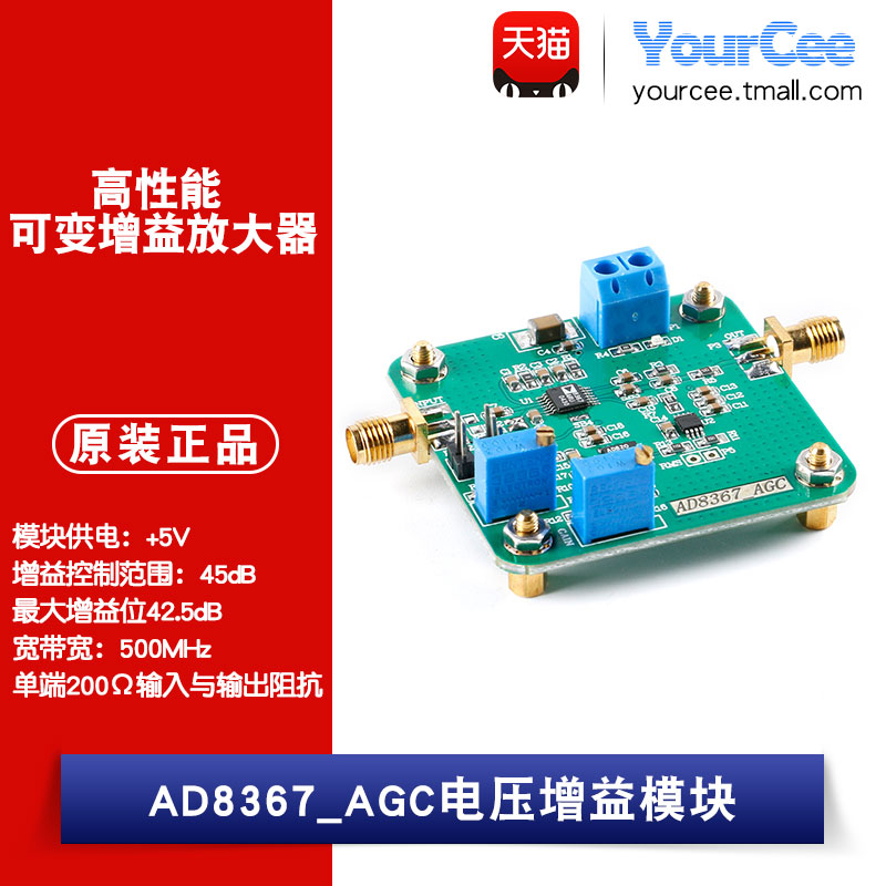 agc电压高性能可变增益放大器