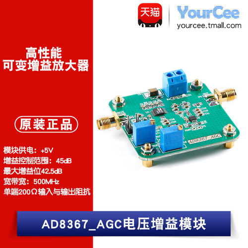agc电压高性能可变增益放大器