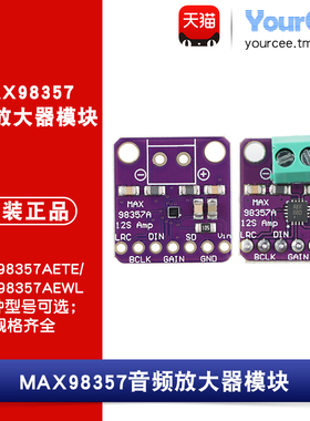MAX98357AETE I2S音频放大器模块D类音频功率放大器TQFN-16/BGA-9