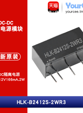 24V转12V/166mA隔离电源模块 2W功率 非稳压短路保护导热胶密封
