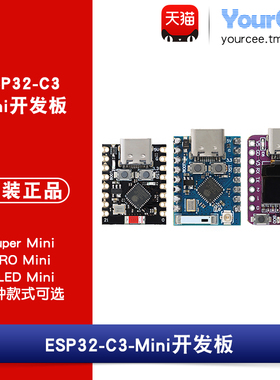 ESP32-C3-PRO/SuperMini开发板 Wi-Fi蓝牙编程学习控制器模块