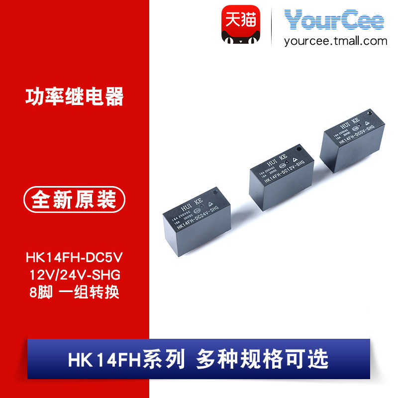 原装继电器多种规格可选