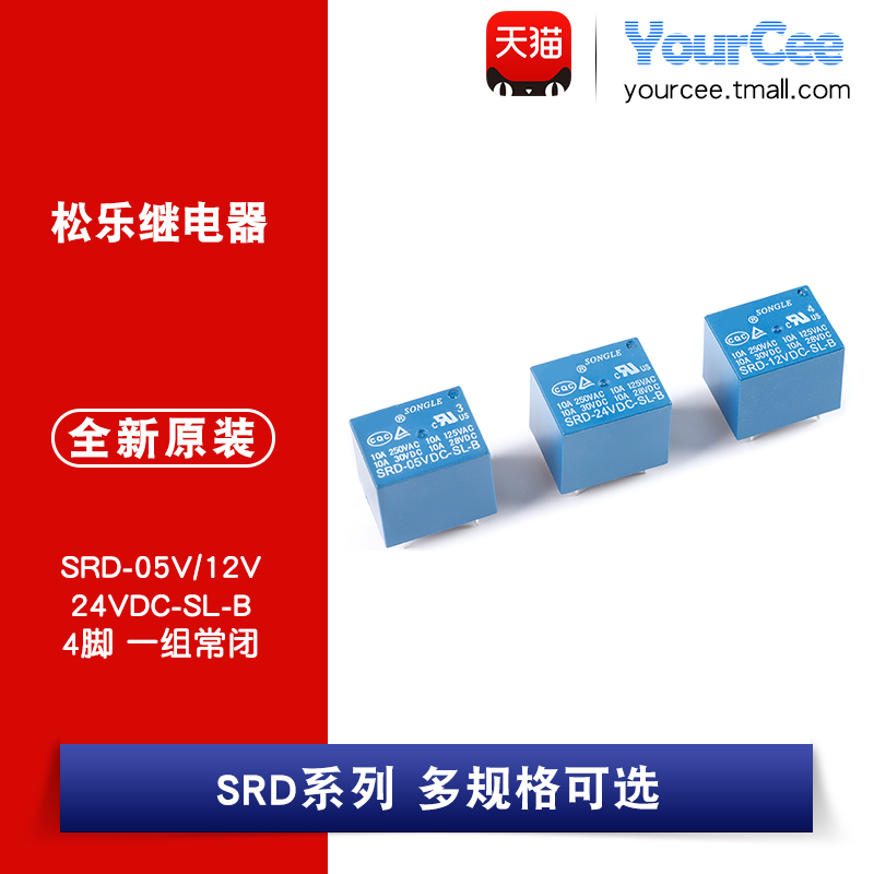 继电器12v10a一组常闭