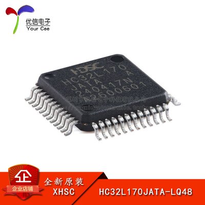 原装HC32L170JATA-LQ48微控制器