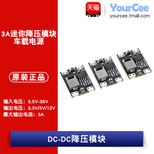 优信电子 10V-36V转3.3/5/9/12V3A降压电源DC-DC稳压模块效率93%