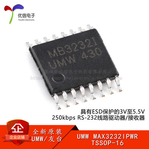 原装正品MAX3232IPWR收发器芯片