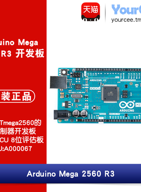 Arduino Mega 2560 R3开发板 基于ATmega2560 AVR单片机 A000067