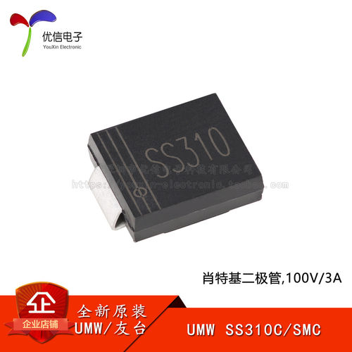 原装正品SS310C肖特基二极管