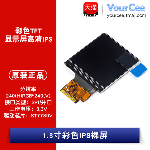 LCD裸屏液晶屏240*240