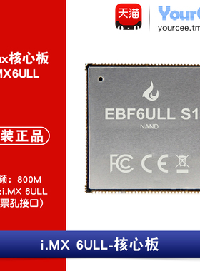 i.MX6ULL 邮票孔接口 800M主频Linux模组IMX6ULL ARM A7