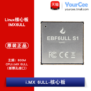 ARM i.MX6ULL 郵票孔接口 800M主頻Linux模組IMX6ULL