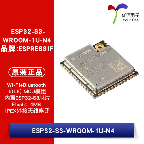 原装ESP32-S3-WROOM-1U-N4 Wi-Fi+蓝牙5.0 4MB 32位双核MCU模组