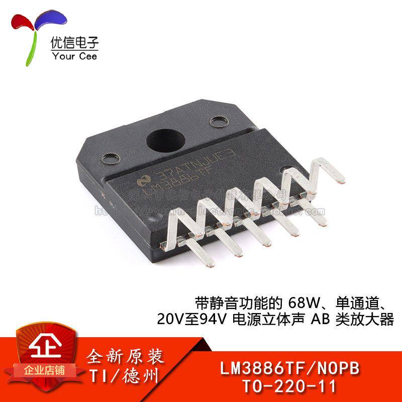 原装LM3886TF/NOPB放大器芯片