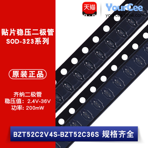 贴片稳压二极管SOD-323封装系列