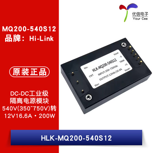 HLK-MQ200-540S12DCDC电源模块