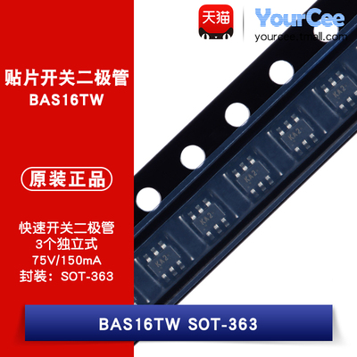BAS16TWSOT-363贴片开关二极管