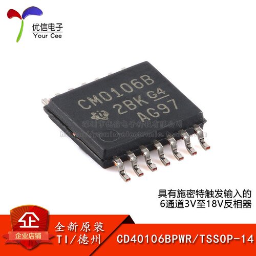 原装CD40106BPWR TSSOP-14 CMOS 六路施密特触发器 贴片逻辑芯片