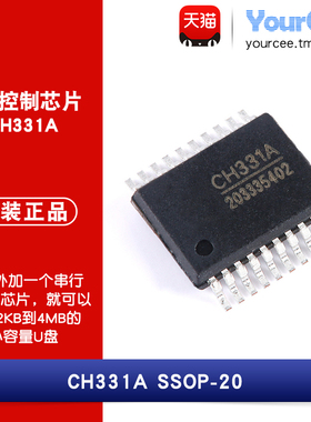 CH331A SSOP-20 小容量U盘控制芯片 2KB-4MB 兼容USB2.0 3.3/5V