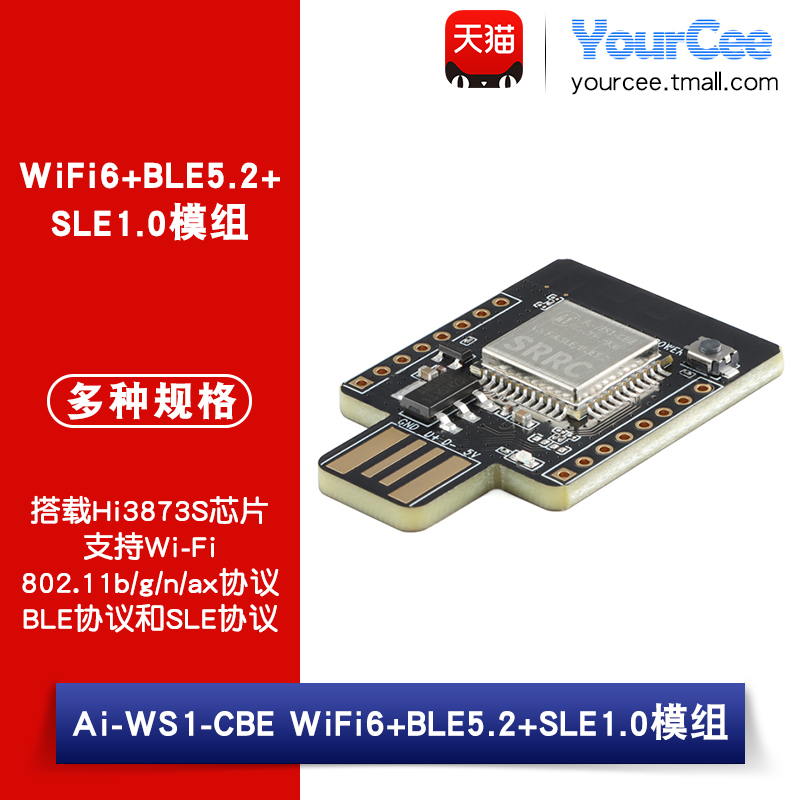 原装Ai-WS1-CBS-Kit WiFi6+BLE5.2+SLE1.0三合一无线模块开发板