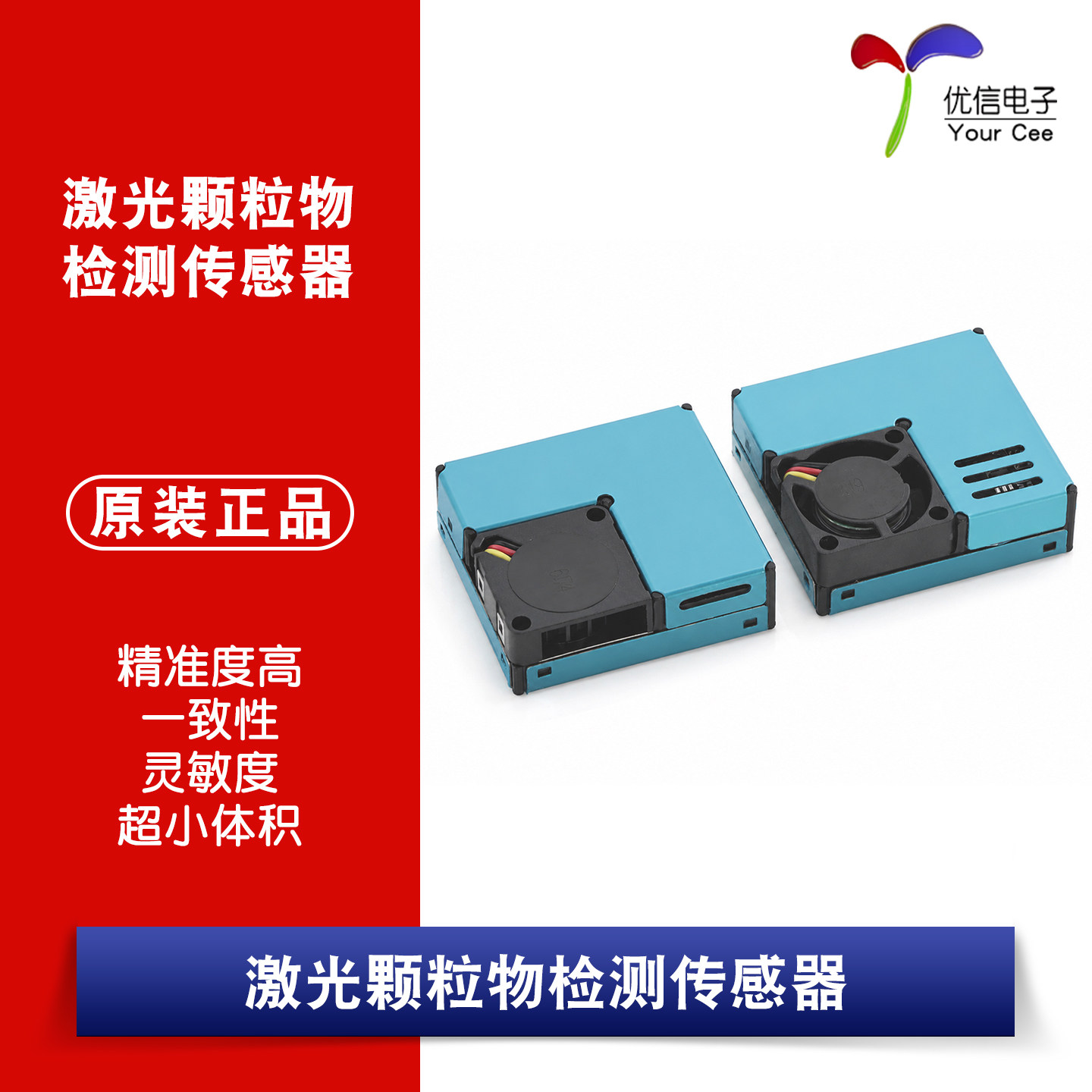 DAB激光颗粒pm2.5粉尘烟雾传感器