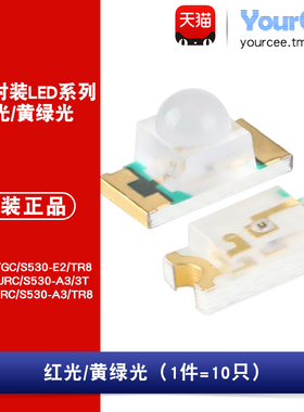 1206贴片LED灯 红/黄绿色高亮发光二极管贴片电路指示灯(10/20只)