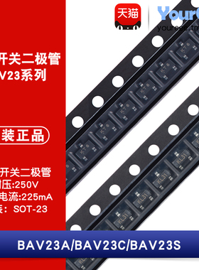 BAV23A/C/S 贴片快速开关二极管 丝印KT6/7/KL31 250V225mA SOT23