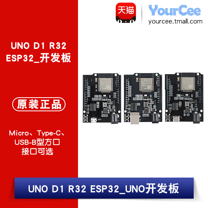 ESP32 UNO D1 R32开发板 Wi-Fi蓝牙编程学习控制器核心板模块