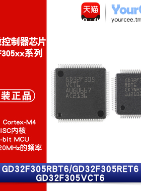 GD32F305RBT6/RET6/VCT6 32位ARM Cortex-M4单片机MCU微控制器