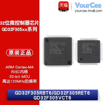 GD32F305RBxx系列32位MCU芯片