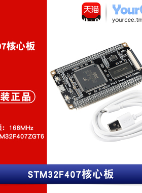 STM32F407ZGT6开发板 1M FLASH/1MSRAM 168M主频 IO全引出
